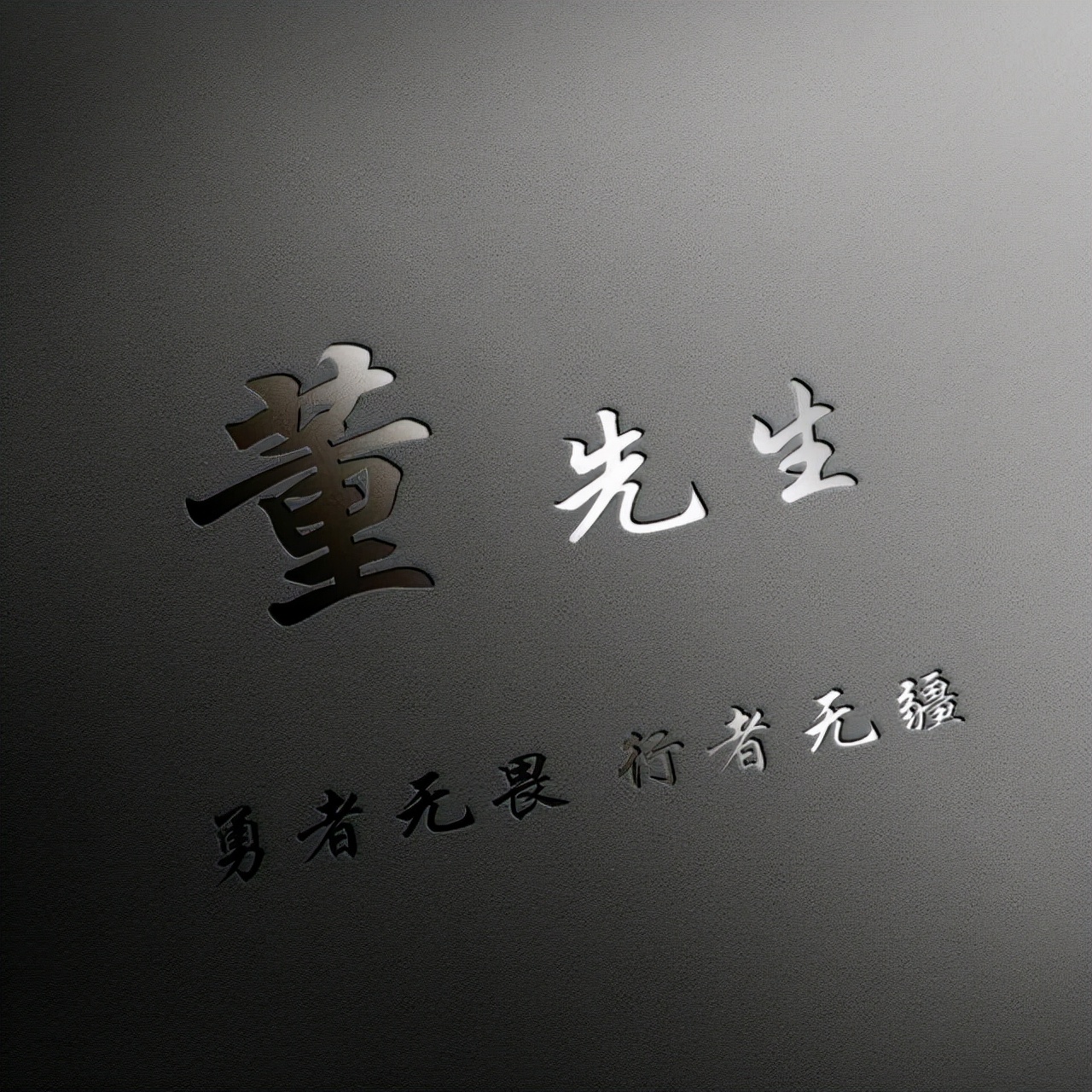 带姓名的微信头像设计好看,2023年姓名做微信头像