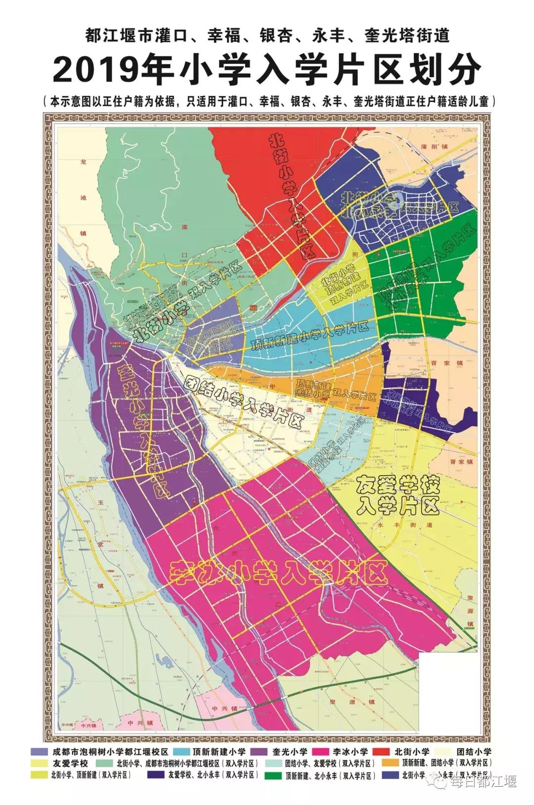 都江堰市小学一年级划片,都江堰市中学招生公告