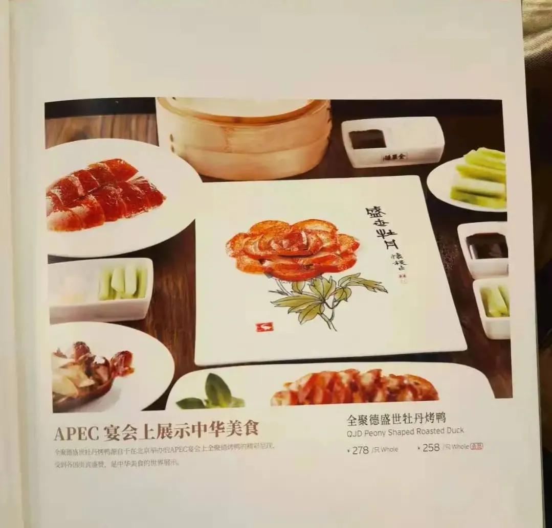 在那个年代，同样价钱，一份KFC套餐和一只全聚德烤鸭，你选啥？