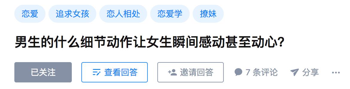 感动一个女人的三种方式,感动一个女生需要多久