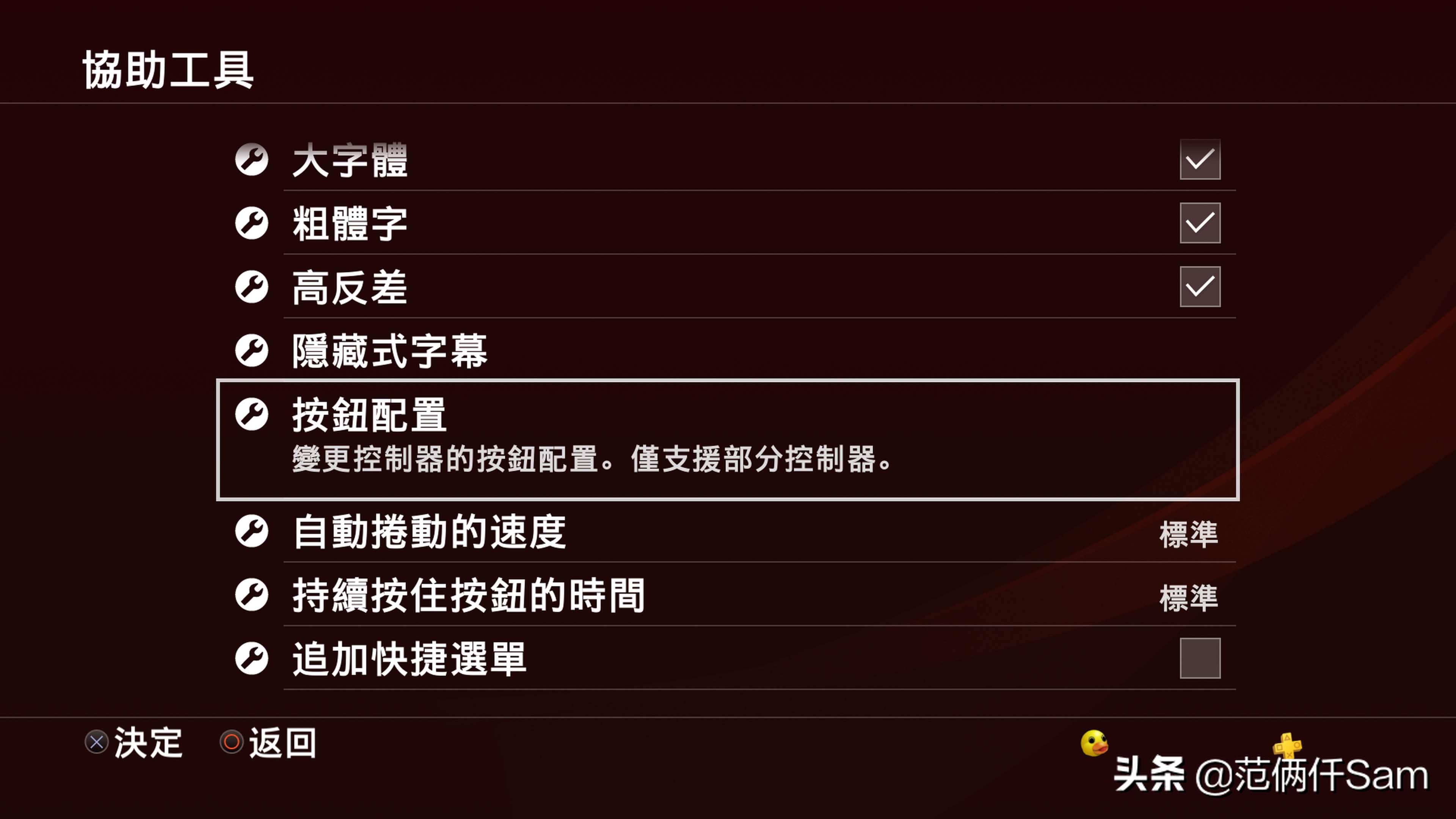 ps4小白用哪个版本,ps49.0系统登录港服方法