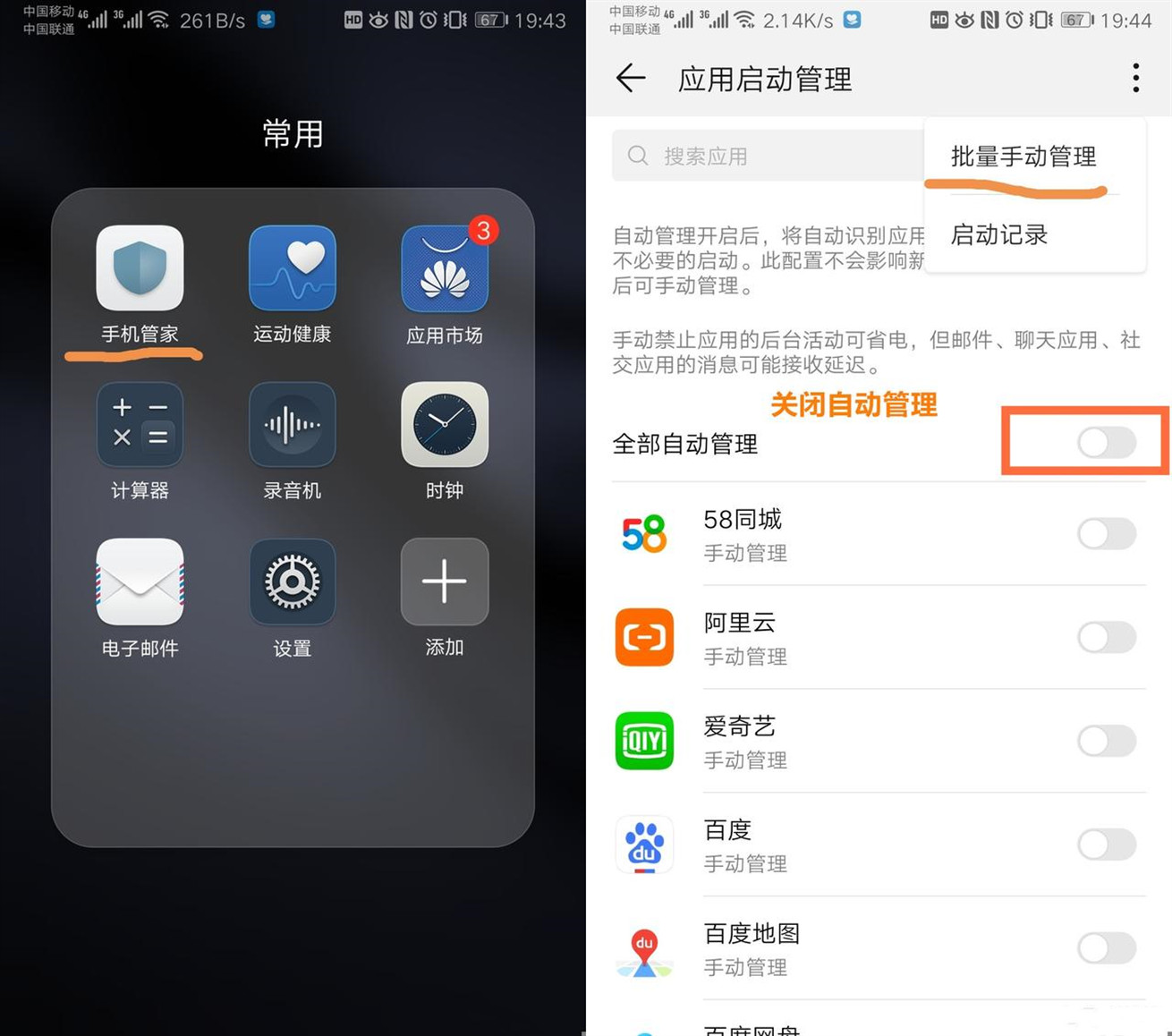 华为手机后台耗电怎样关闭,华为mate40pro耗电太快怎么办