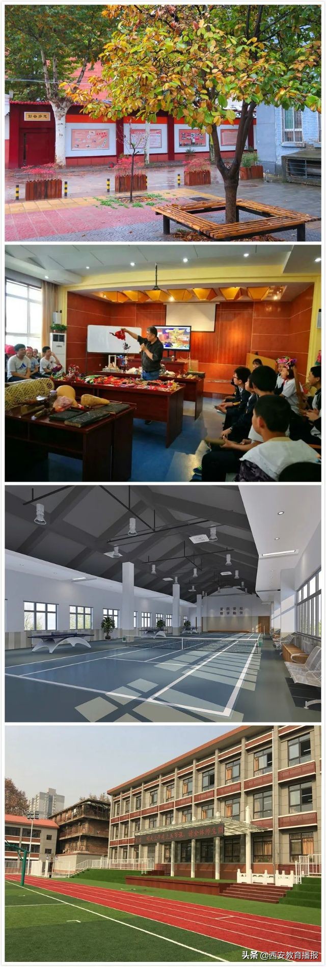 西安市中小学教学质量评估,西安市公办初中升学率排行榜