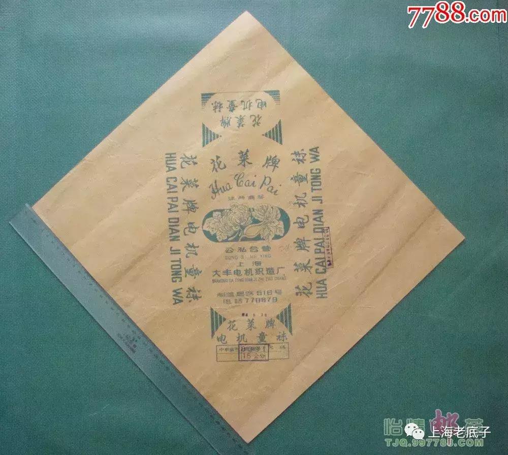 上海曾以一、二等数字排列的织袜厂、手套厂，侬还记得伐？