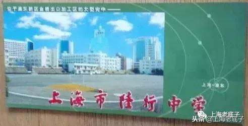 「川沙县篇」回望上世纪八九十年代的上海学校，有侬的母校伐？