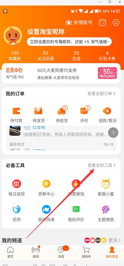 如何在淘宝开网店详细步骤如下,如何开淘宝网店步骤与流程