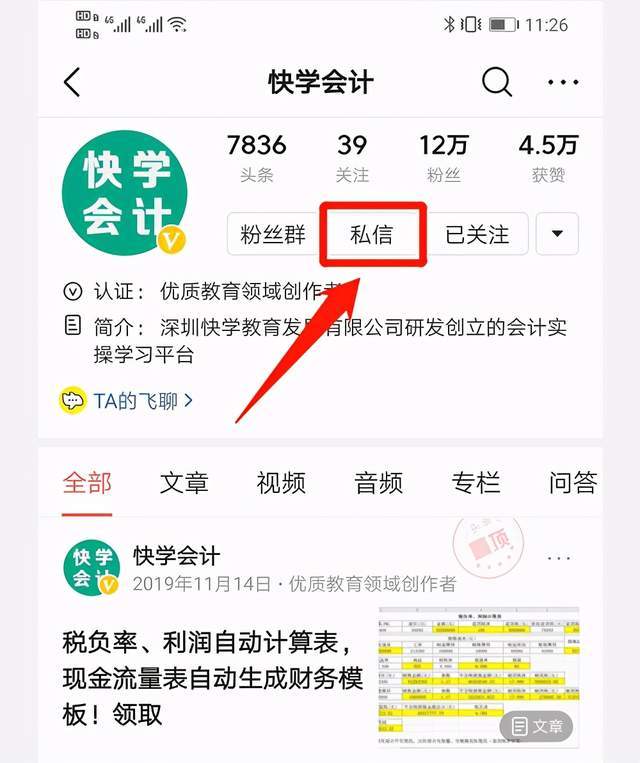 发放工资和保险会计分录,职工养老保险怎么做会计分录