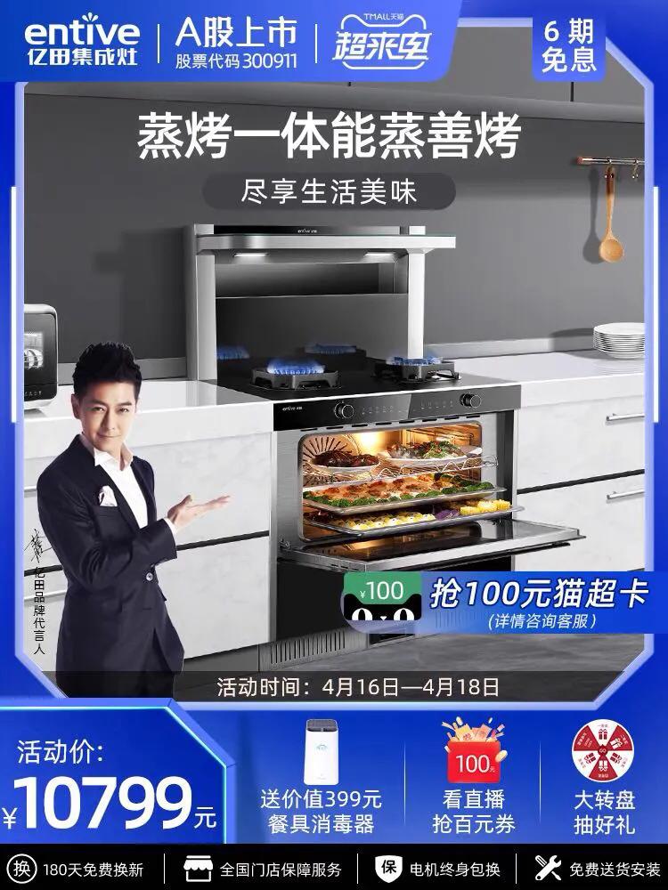 2021年厨房集成灶哪个品牌好,十大集成灶排名2021