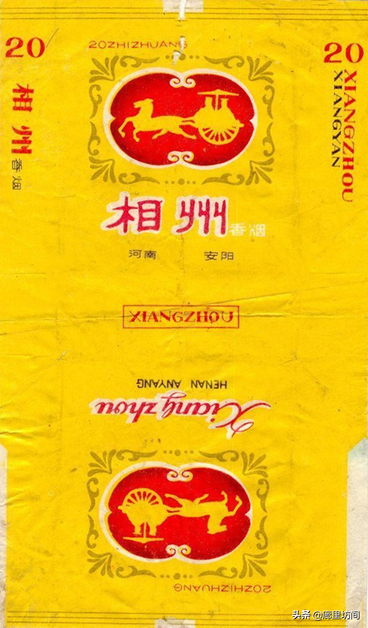 老烟标：香烟吸*钟金**从山东到河南6易厂名安阳卷烟厂的前生今世