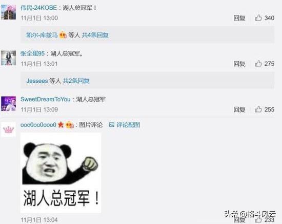 湖人总冠军湖人是什么意思,湖人总冠军是什么梗