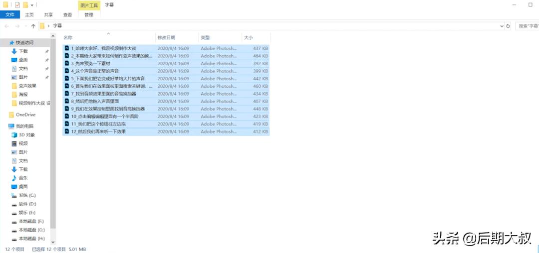 用ps批量制作字幕的方法与步骤,怎么用ps制作字幕一个接一个出现