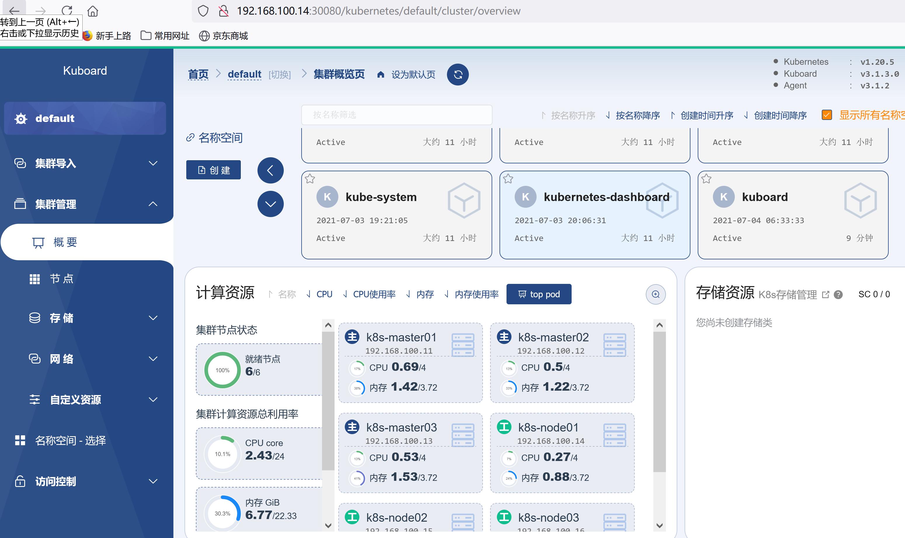 kubeadm部署高可用k8s集群,kubeadm搭建k8s集群