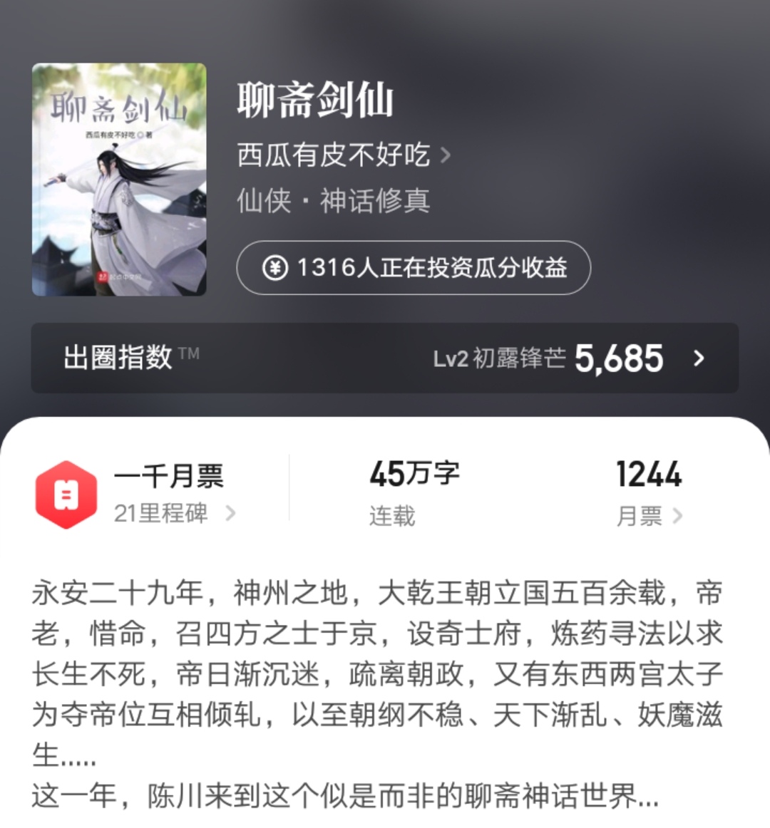 2012.3.11日起点新书上架首订统计,2020年10月起点上架新书首订