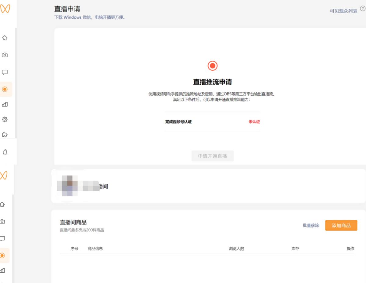 视频号助手电脑版位置,视频号助手是干嘛的