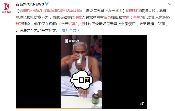 印度人觉得牛尿治什么病,印度人是不是以为牛尿可以治百病