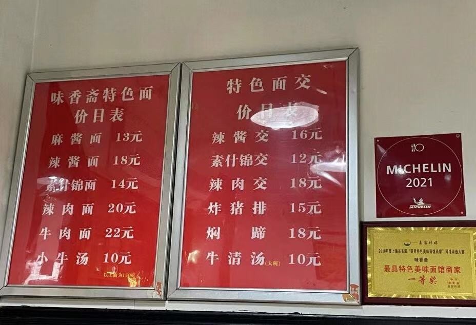 上海米其林餐厅3星消费价格表,上海外滩十八号米其林餐厅