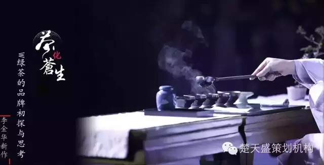 茶化苍生｜W品牌绿茶的初探与思考