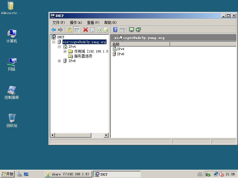 DHCP通过备份灾难恢复