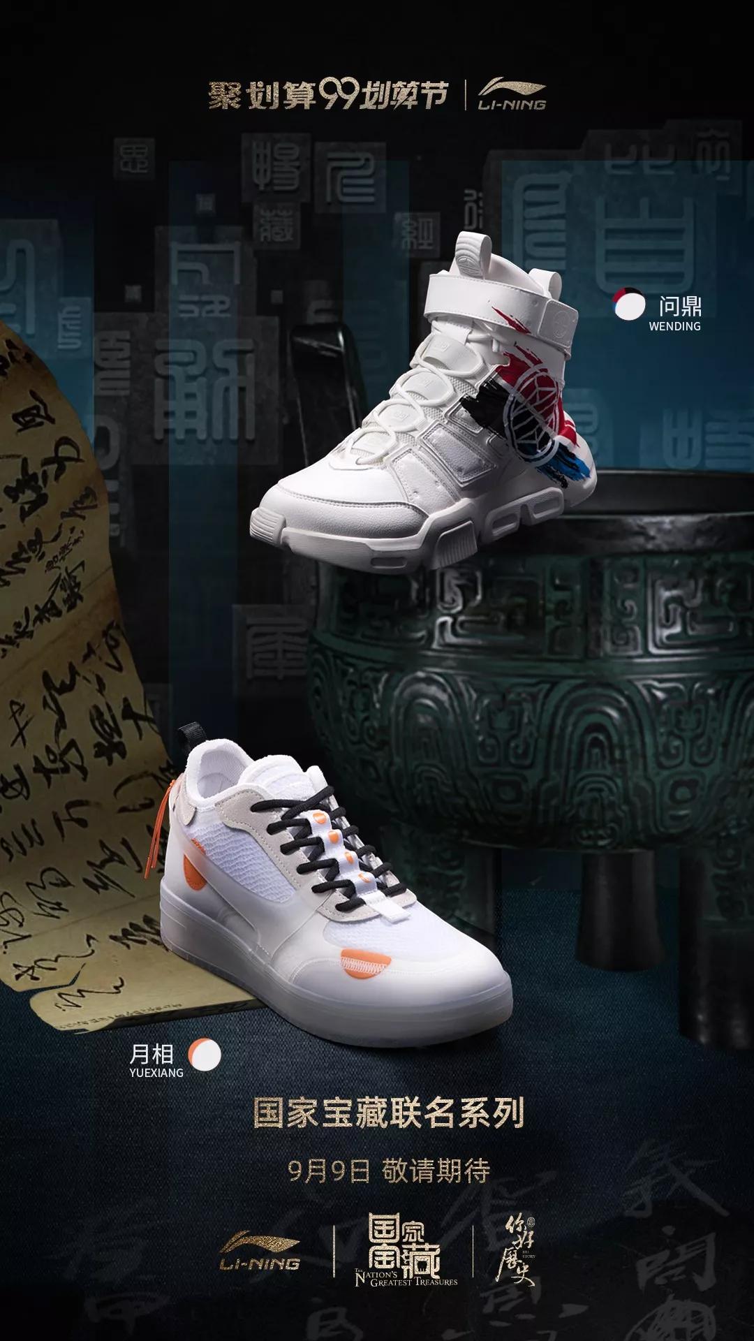 李宁鼠咬天开来了！最具中国风+可撕鞋面+盲盒玩法…满是惊喜