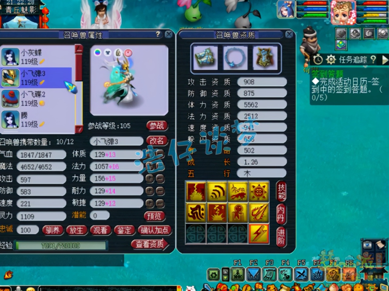 梦幻西游109普陀全敏视频,梦幻西游109普陀奶量