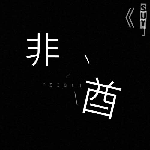 2021劲爆dj歌曲大全抖音,盘点抖音中最好听的十大歌曲