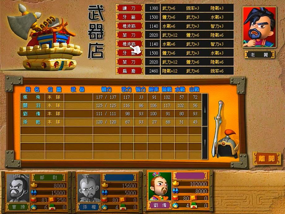 三国富甲天下大富翁,三国大富翁富甲天下手机版