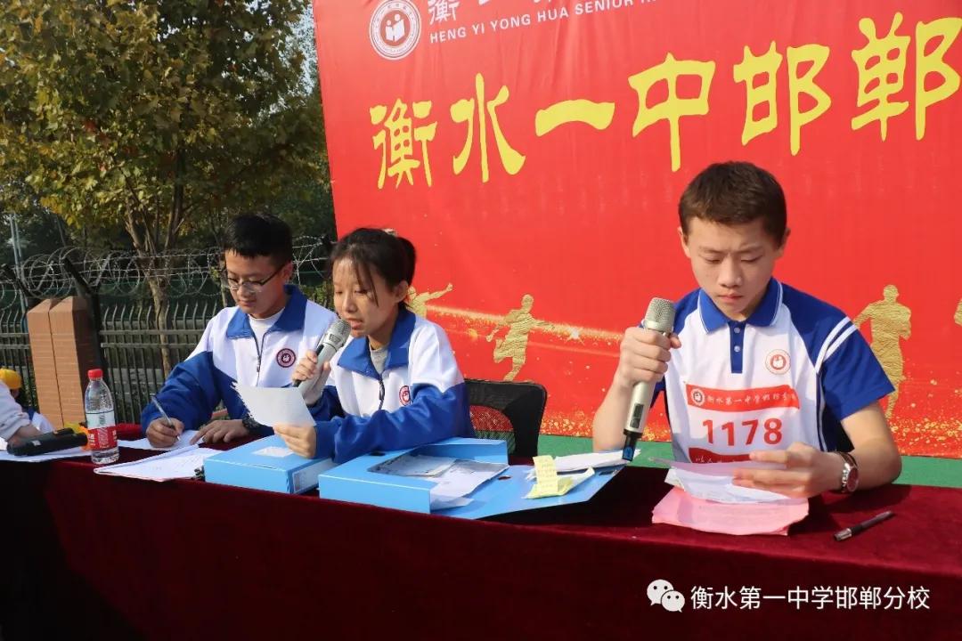 衡水一中邯郸分校视频,衡水邯郸分校运动会