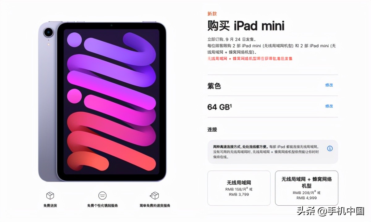 ipadmini一只手就能完全掌控,最便宜的全面屏ipadmini