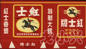 中国老品牌香烟图片,中国老香烟大全