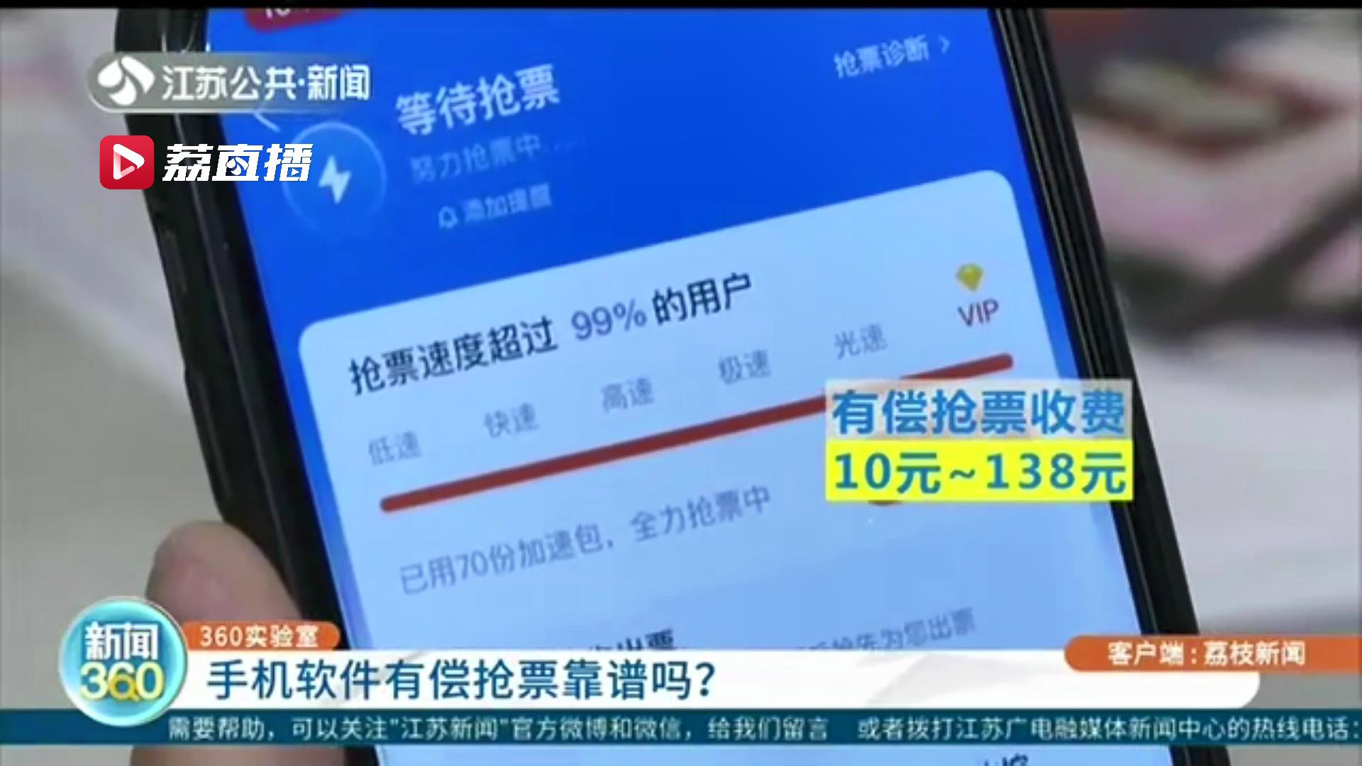 加速抢票的小程序有用吗,加速抢票软件哪个靠谱