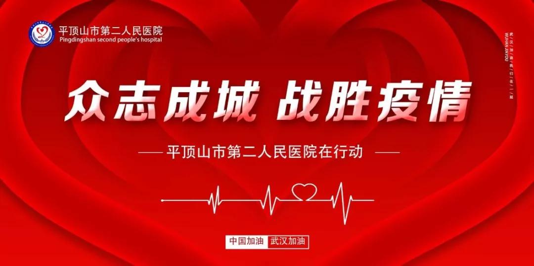 坚守岗位守初心防控疫情担重任,坚守初心担使命勠力同心抗疫情