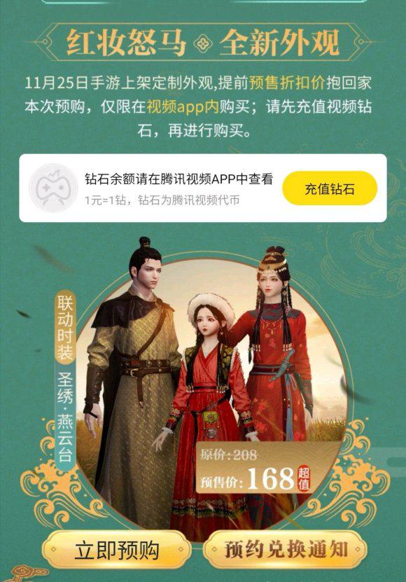 天刀端游时装哪个值得入手,天刀端游哪个时装好看