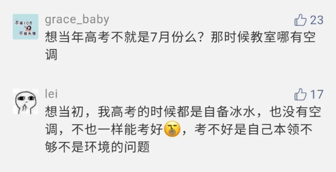 夏季高考七月,七月高考
