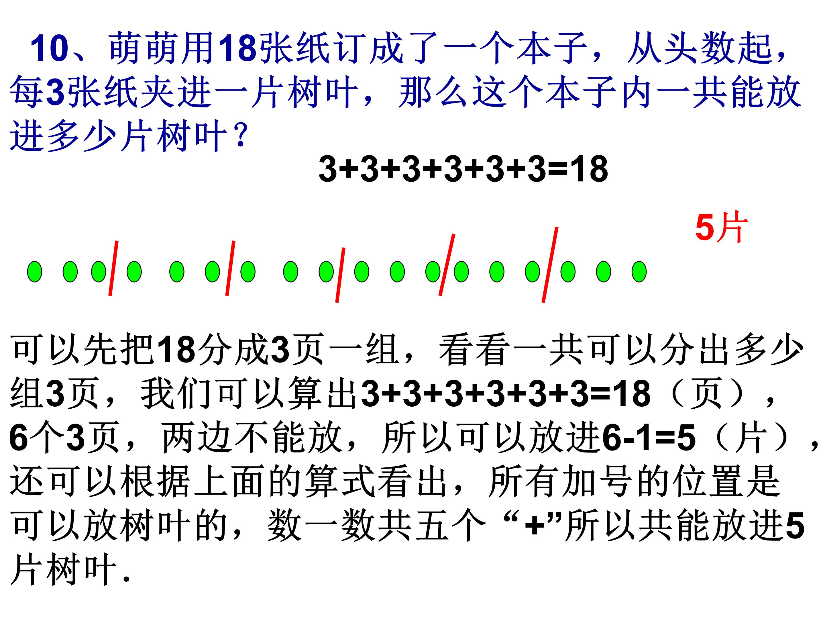 一年级奥数集锦:一年级的孩子应不应该学习奥数,来看老师怎么说