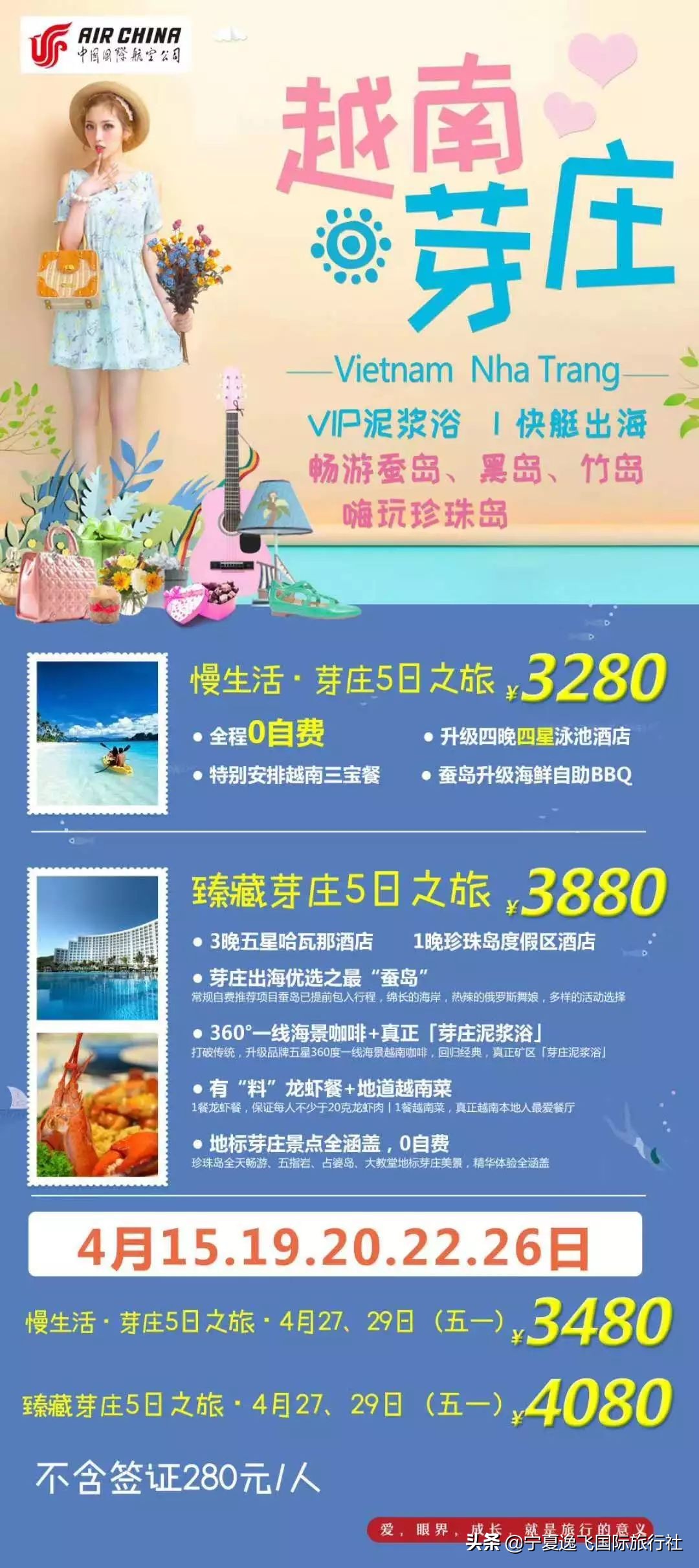 越南芽庄海岛推荐,越南芽庄完美的度假胜地