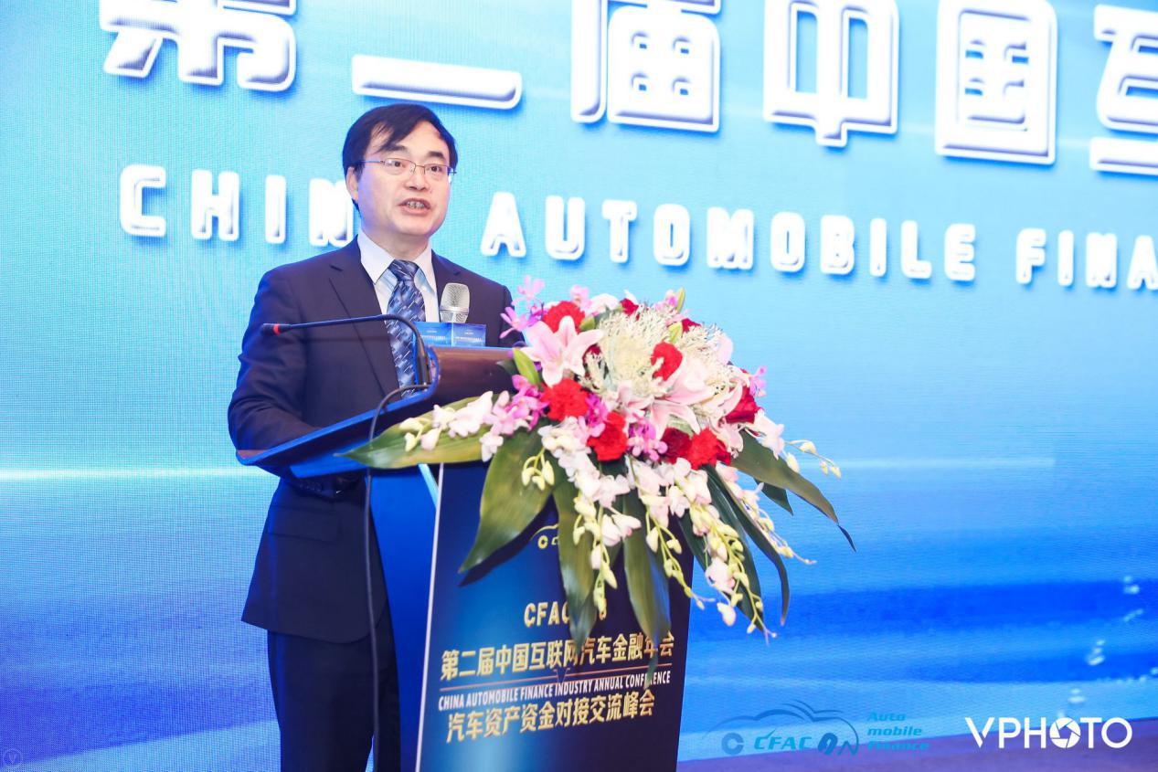 2018CFAC第二届汽车金融年会成功在沪召开