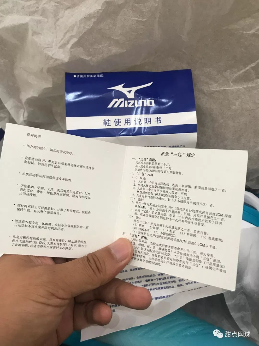 甜点君,美津浓足球鞋wave系列评测