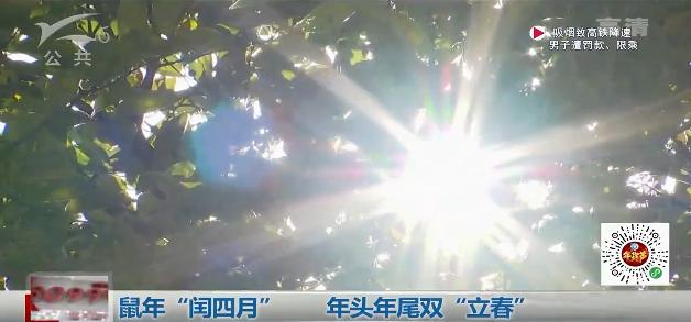 2020年的公历比农历多多少天,2024公历闰年366天农历384天