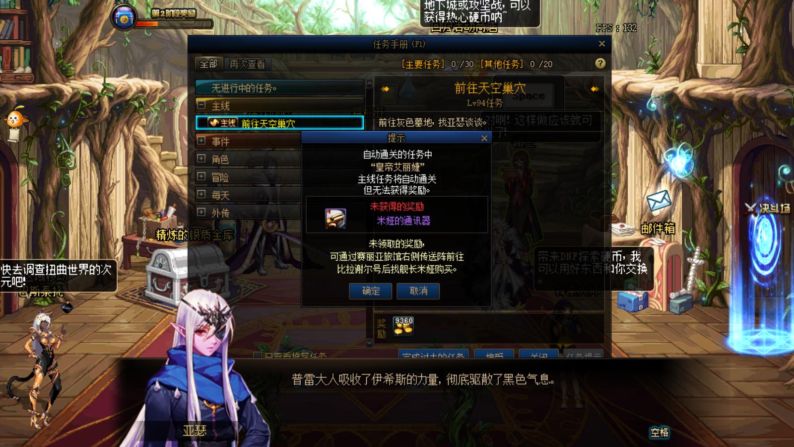 dnf3.21后怎么快速升级,dnf3.21怎么玩升级快