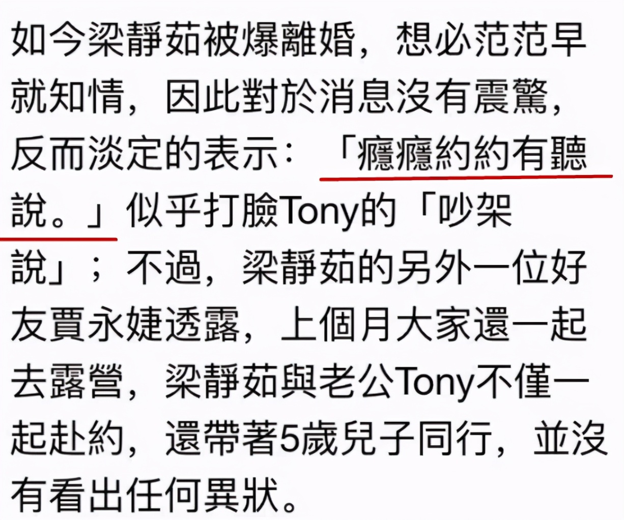 范玮琪梁静茹现在的情况,梁静茹取关范玮琪