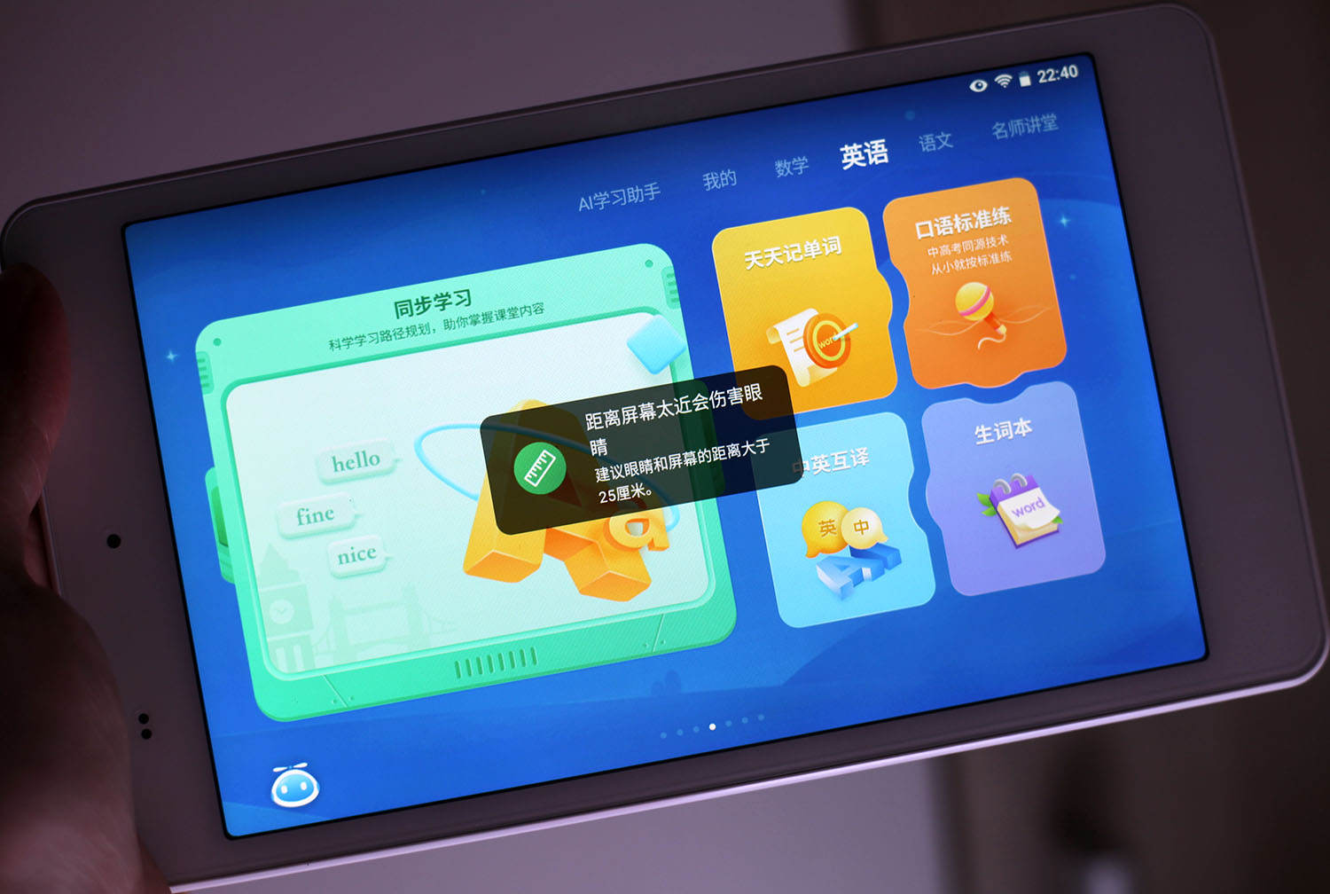 讯飞学习机q10安装第三方软件,讯飞q10和c10学习机区别