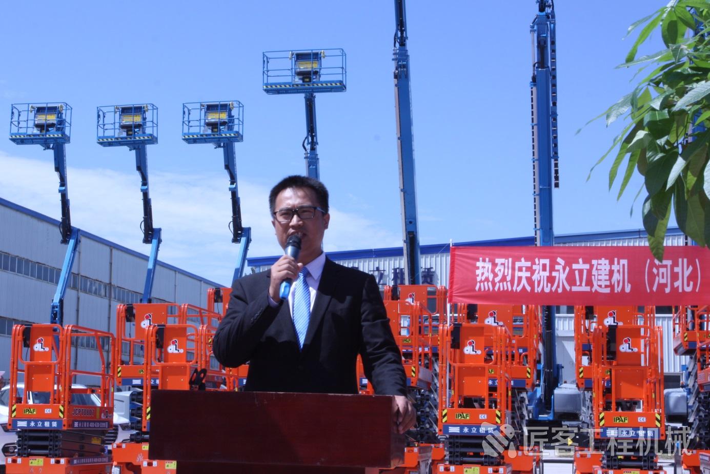 永立建机河北机械设备有限公司,永立建机中国有限公司总部在哪里