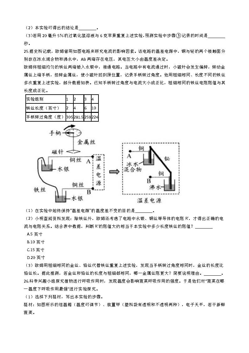 温州市2021年中考录取分数线,2021年温州市中考录取分数线