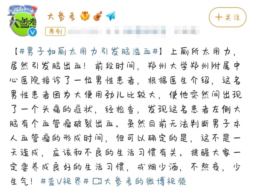 拉屎用力过猛危害,拉屎太用力有什么危害吗