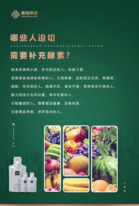 抗击疫情的酵素,抗击疫情健身器材推荐