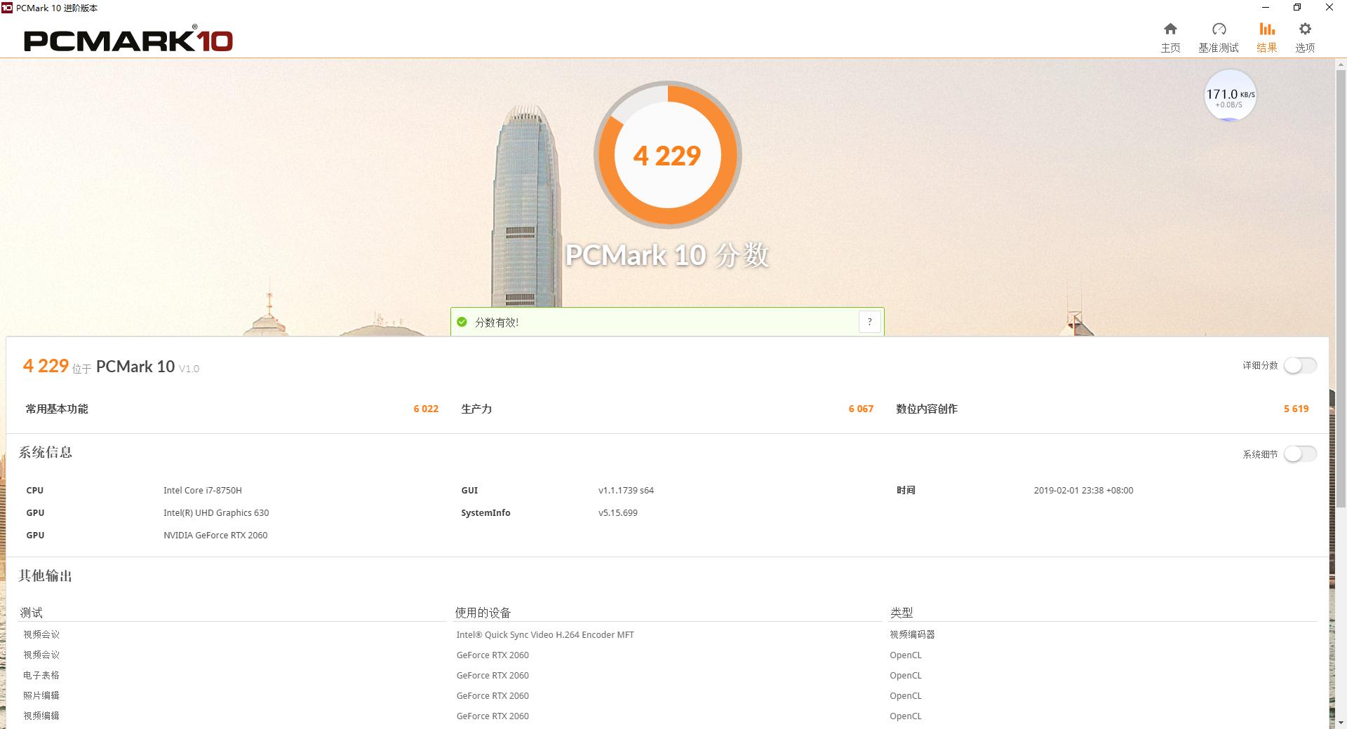 微星gl63rtx2060测评,微星gl63游戏测评