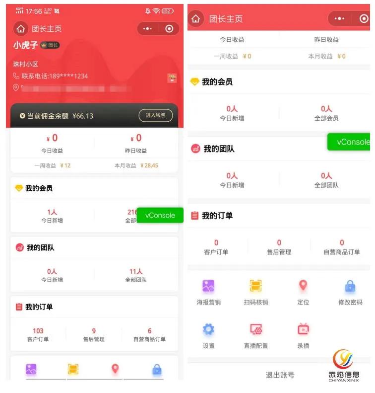 如何通过招募社区团购团长赚钱,怎样做社区团购团长才能盈利