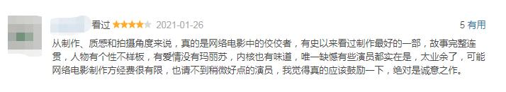 上线2天，就拿一个冠军，这部《有翡》番外真给“网络电影”长脸