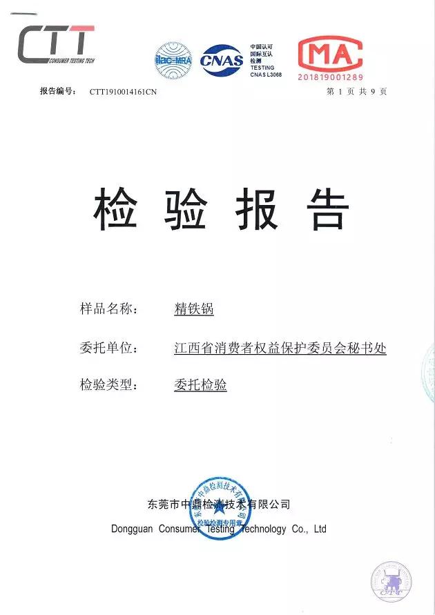 消保委不粘锅测评,消保委揭秘