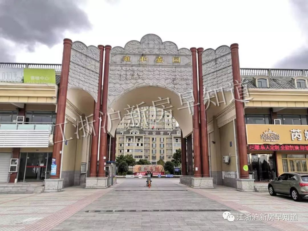 启东雍和嘉园别墅,启东雍和嘉园房产证